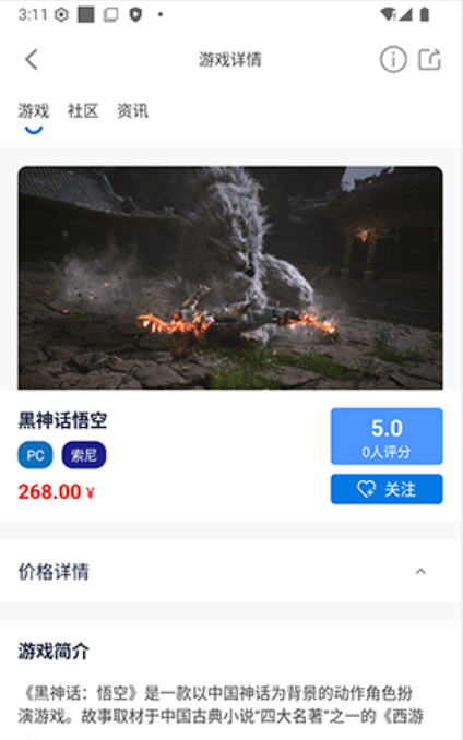 极联社2
