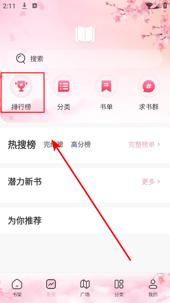 微耽小说2