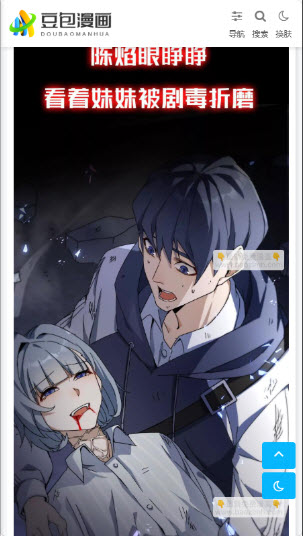 豆包漫画4
