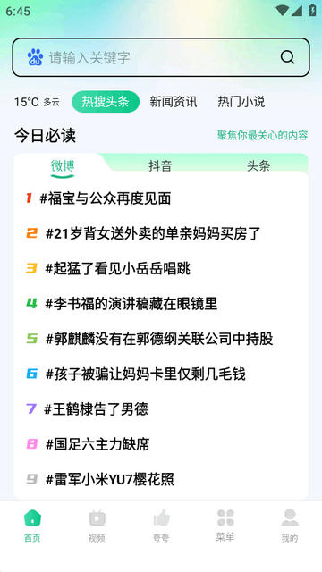 悟咖浏览器4