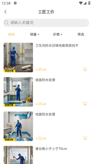自装无忧2