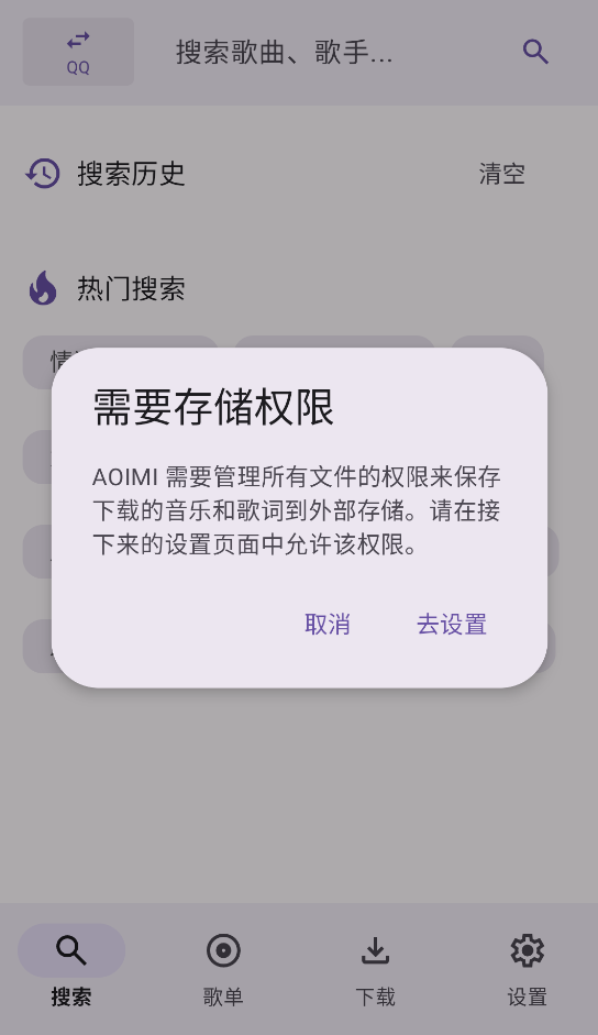 AOIMI音乐3
