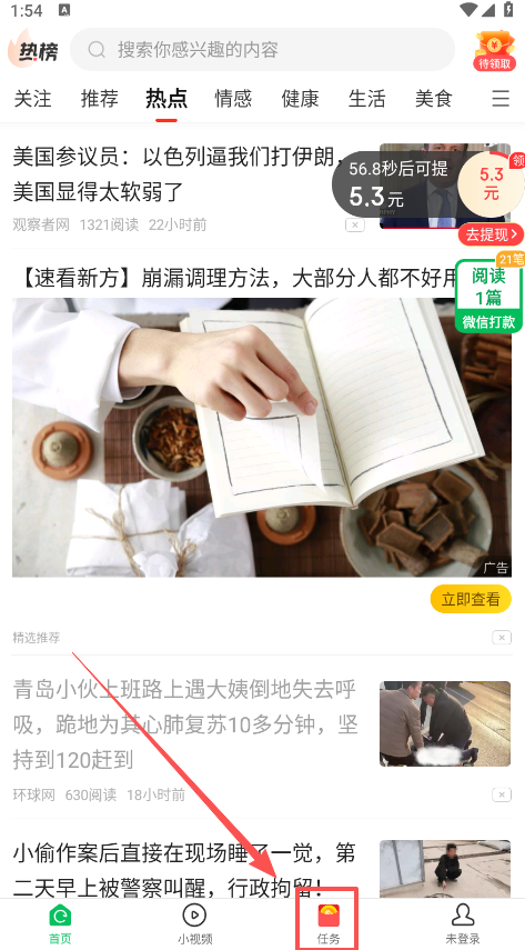 中青看点3