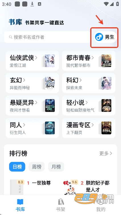 笔趣阁纯净版1