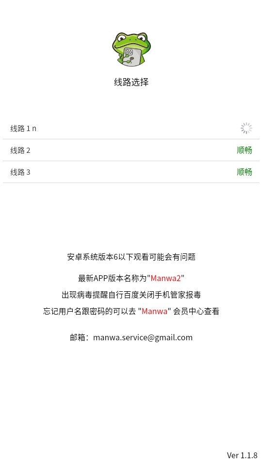 蛙漫1