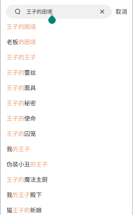 蛙漫4