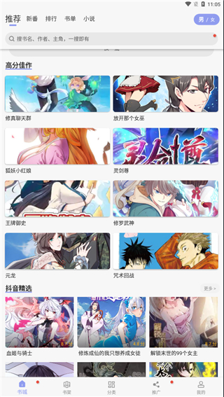 风车动漫3