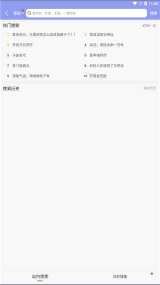 风车动漫4