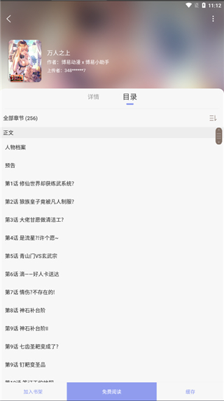 风车动漫5