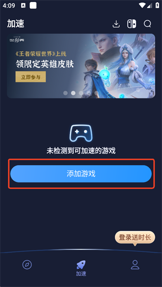 野豹加速器1