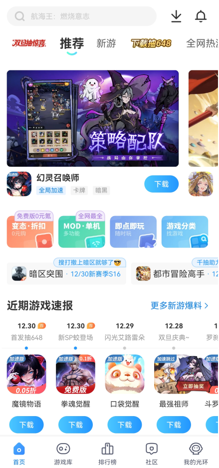 光环助手2