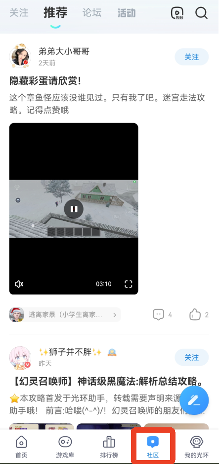 光环助手6