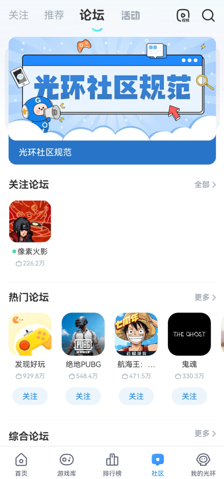光环助手7