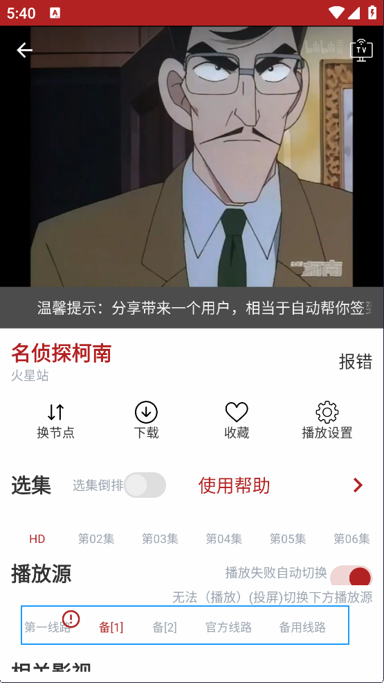 樱花动漫大全3