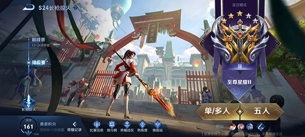 王者荣耀9