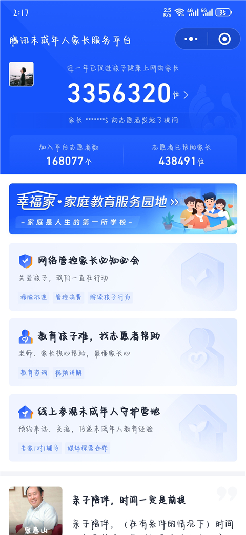 王者荣耀21