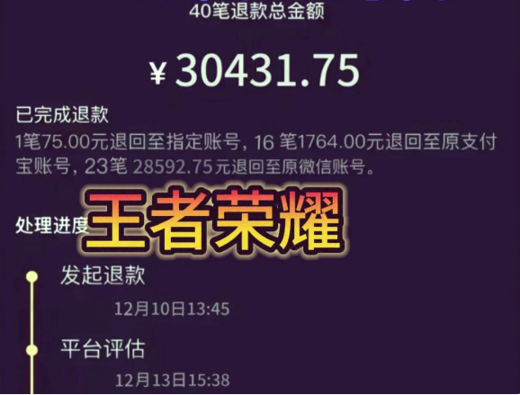 王者荣耀24