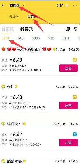 币案web33