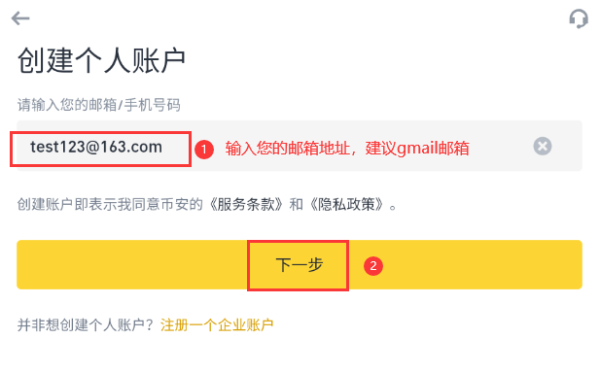 币案合约交易所3