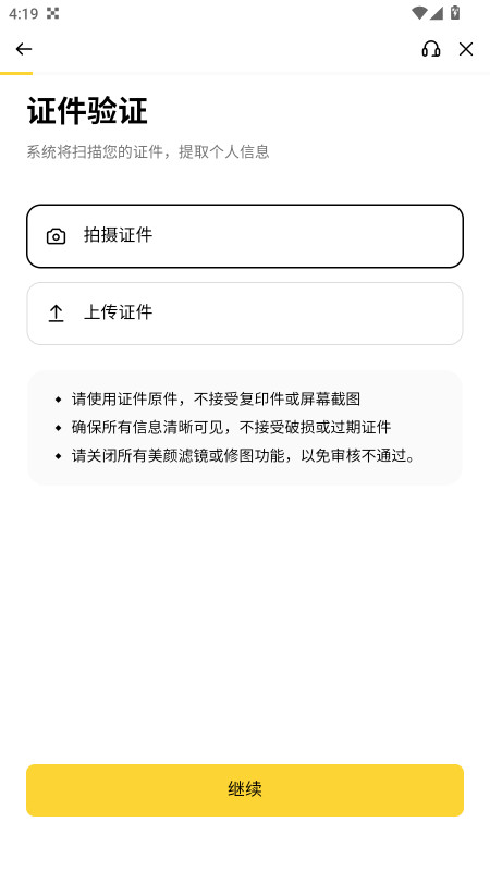 Binance合约平台2