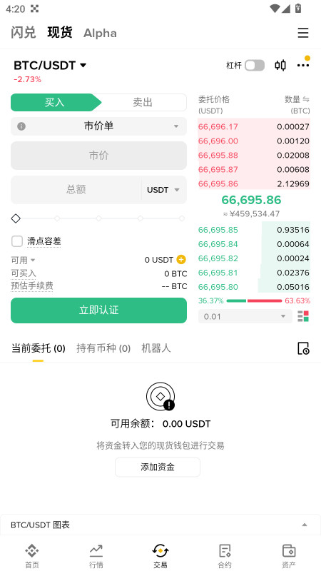 币按充值平台4