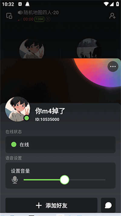 黑盒语音4