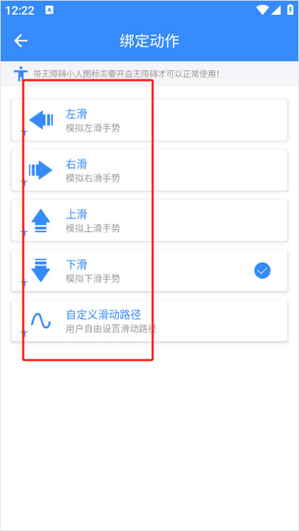 自动滑屏器3