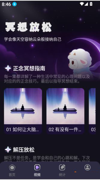 晚安睡眠3