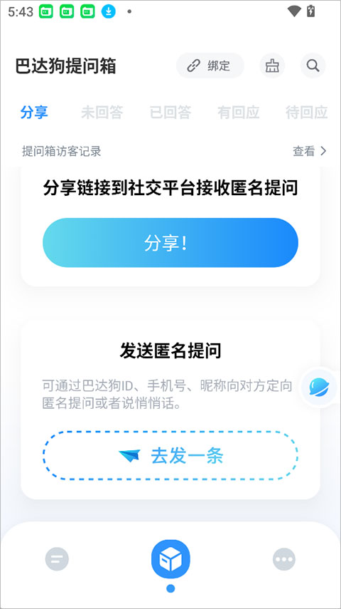 巴达狗2