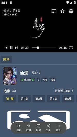 清流TV2