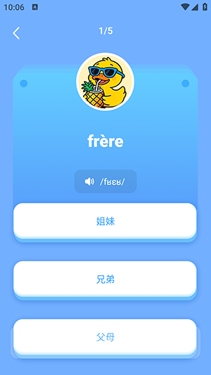 AI法语单词5