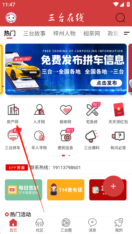 三台在线1