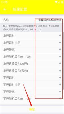 金砖弱网3
