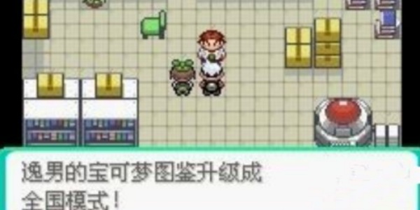 口袋妖怪究极绿宝石3