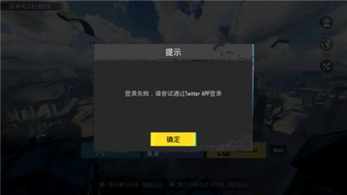 pubg国际服3