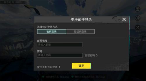pubg国际服4