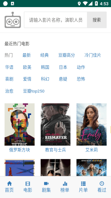 ikanbot爱看机器人2