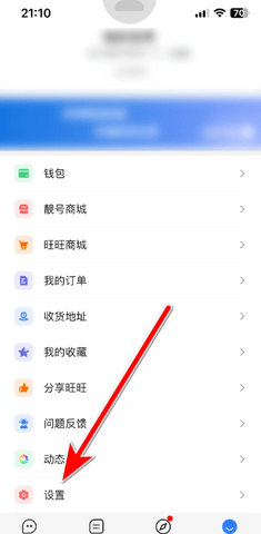 旺旺商聊1