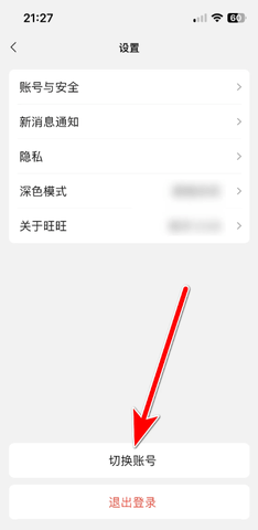 旺旺商聊2