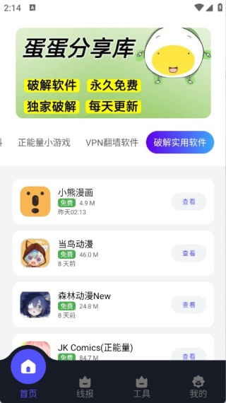蛋蛋分享库1